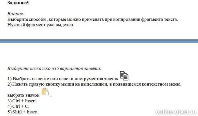 Изображение к вопросу