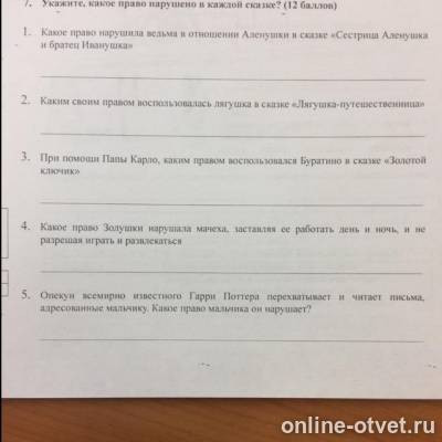 Изображение к вопросу