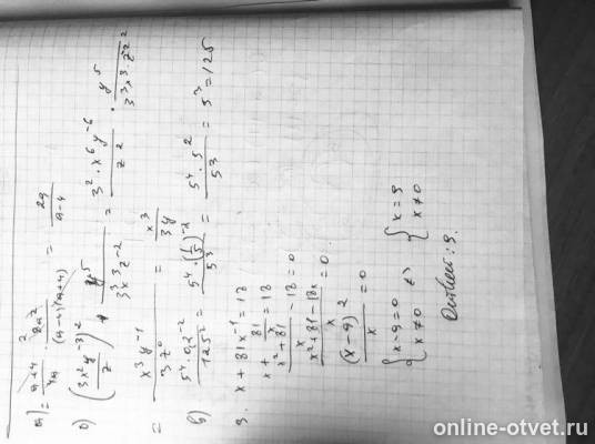 Изображение к ответу