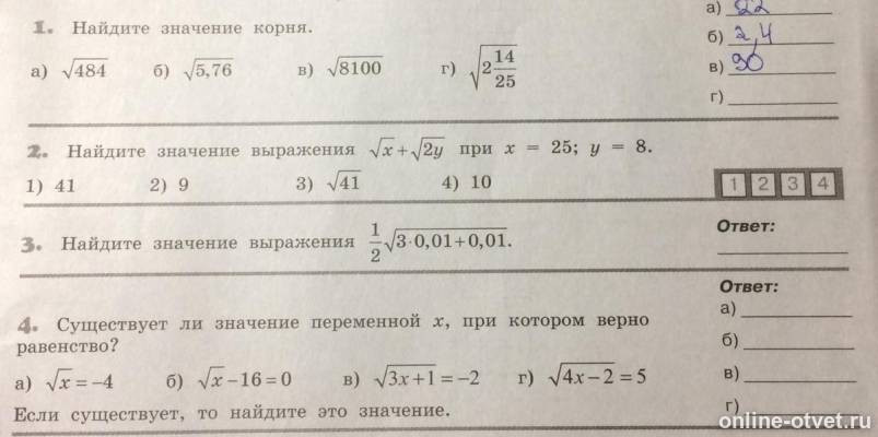 Изображение к вопросу