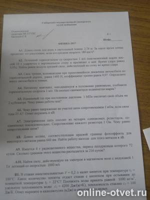 Изображение к вопросу