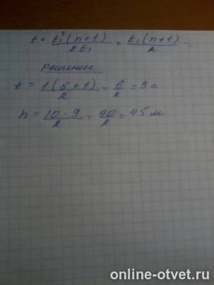 Изображение к ответу