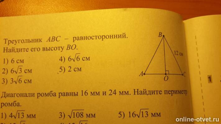 Изображение к вопросу