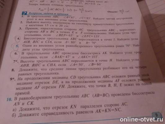 Изображение к вопросу