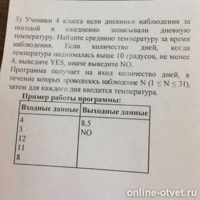 Изображение к вопросу