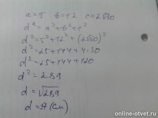 Изображение к ответу