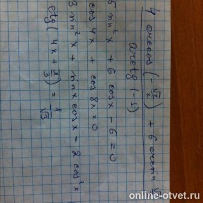 Изображение к вопросу