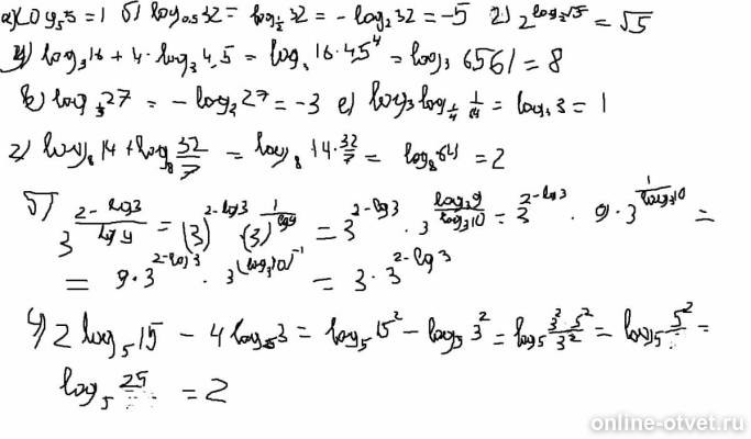 Изображение к ответу