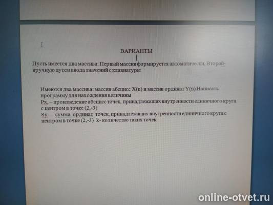 Изображение к вопросу