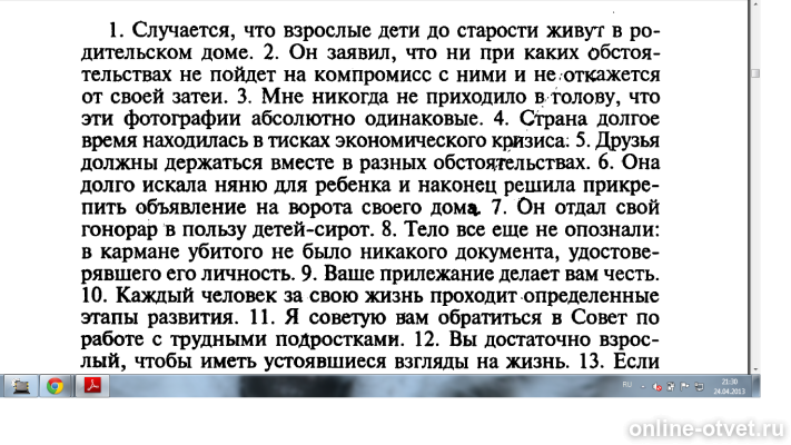 Изображение к вопросу