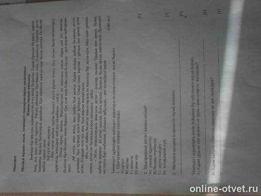 Изображение к вопросу