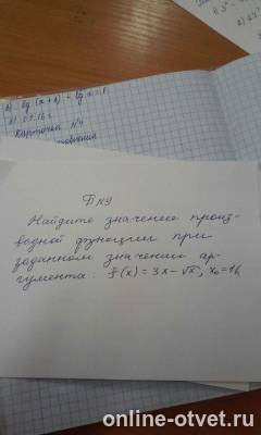 Изображение к вопросу