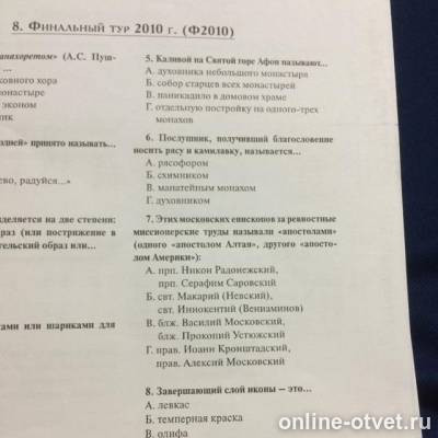 Изображение к вопросу