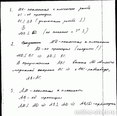 Изображение к ответу