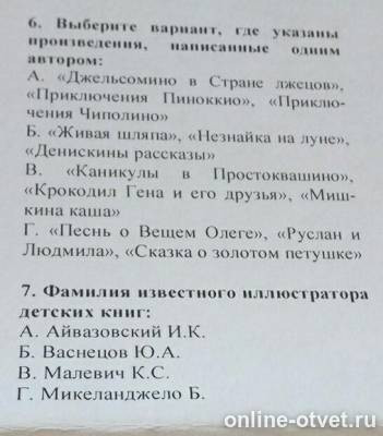 Изображение к вопросу