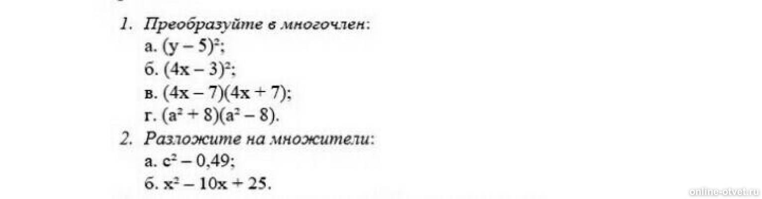 Изображение к вопросу