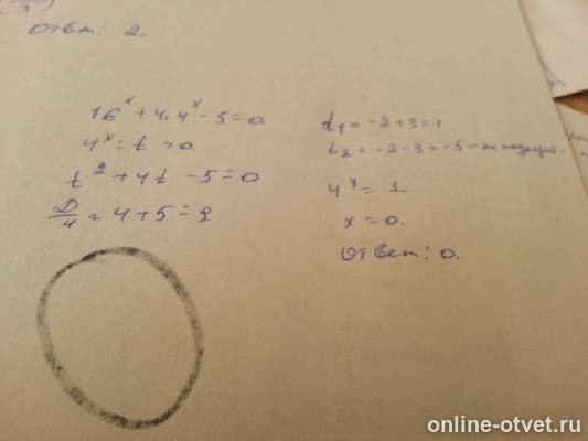 Изображение к ответу