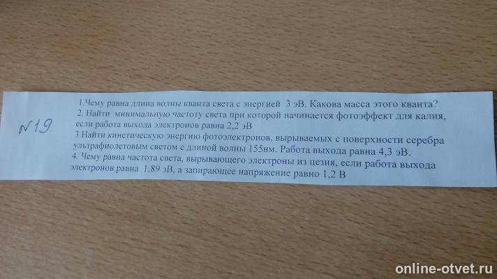 Изображение к вопросу