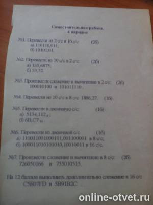 Изображение к вопросу