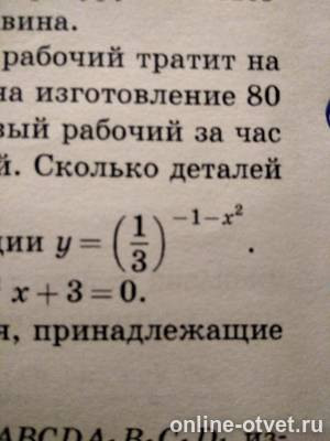 Изображение к вопросу