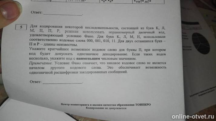 Изображение к вопросу