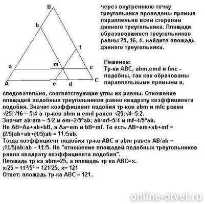 Изображение к ответу