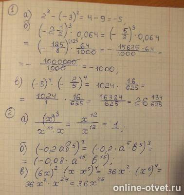 Изображение к ответу