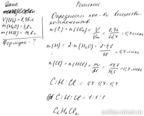 При сгорании 4 5 г органического вещества образовалось 3. При полном сгорании 3. 9 г углеводорода образовалось 13. 9 г углеводорода образовалось. При сжигании органического вещества.