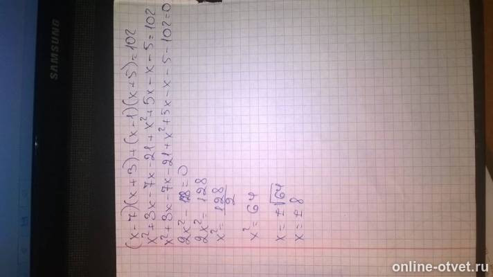 Изображение к ответу