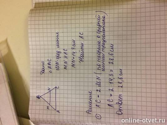 Изображение к ответу