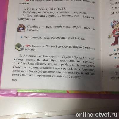 Изображение к вопросу