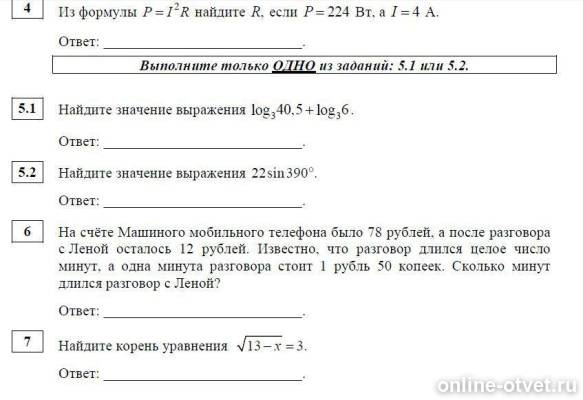 Изображение к вопросу