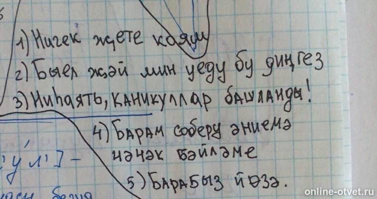 Изображение к ответу