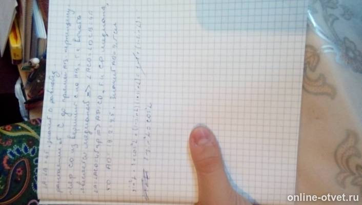 Изображение к ответу