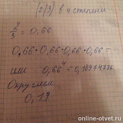 Изображение к ответу
