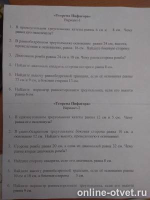 Изображение к вопросу