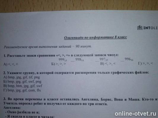 Изображение к вопросу