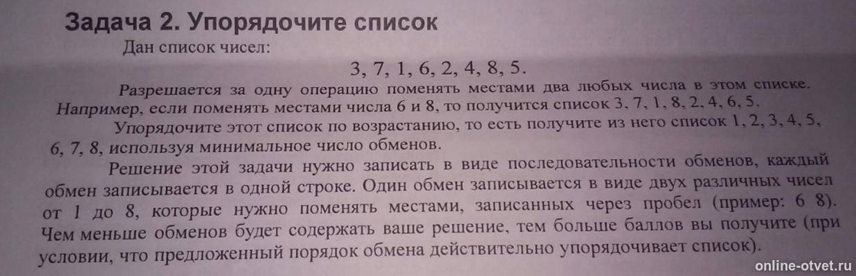 Изображение к вопросу
