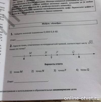 Изображение к вопросу