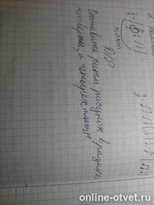 Изображение к вопросу