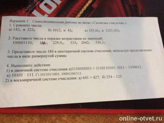 Изображение к вопросу