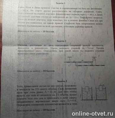 Изображение к вопросу