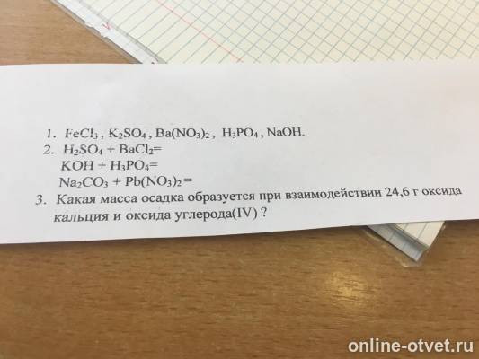 Изображение к вопросу