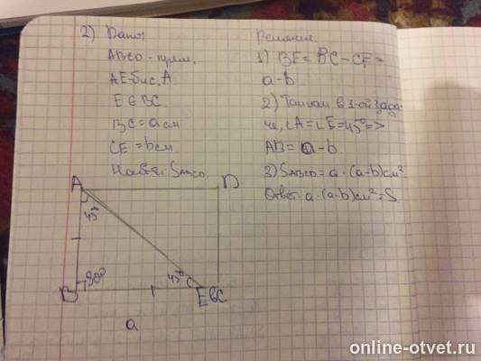 Изображение к ответу