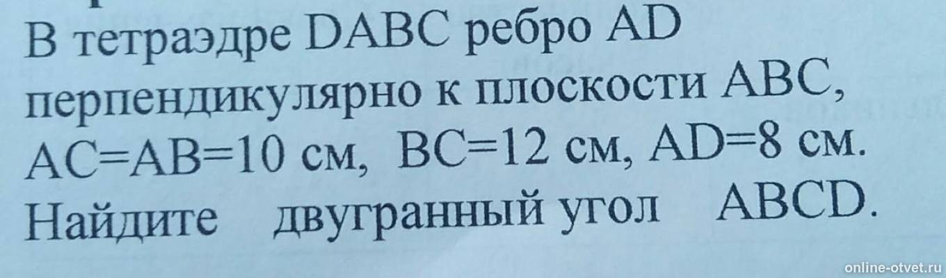 Изображение к вопросу