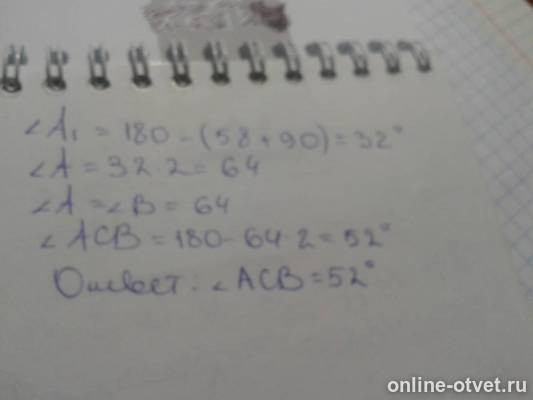 Изображение к ответу