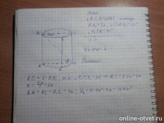 Изображение к ответу