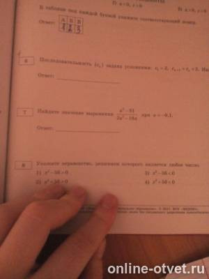Изображение к вопросу