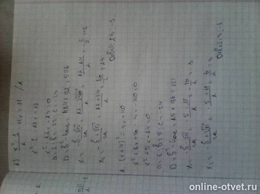 Изображение к ответу