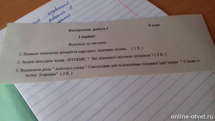 Изображение к вопросу